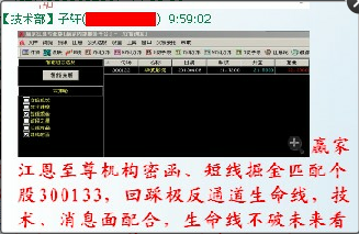 江恩理論分析&mdash;實(shí)戰(zhàn)案例300133