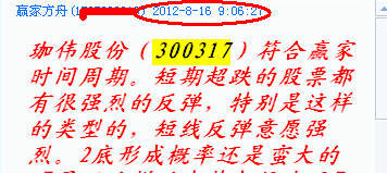 江恩理論分析-實戰案例300317